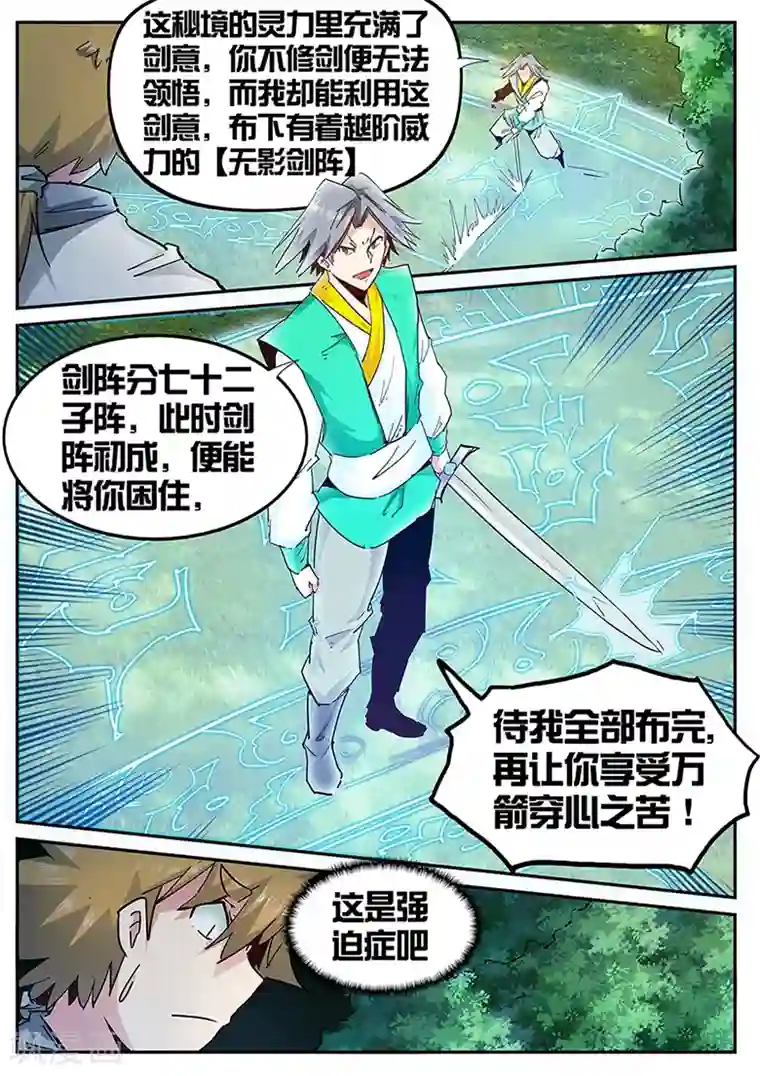 男人揉女人的爆乳视频第119话 带感的火箭