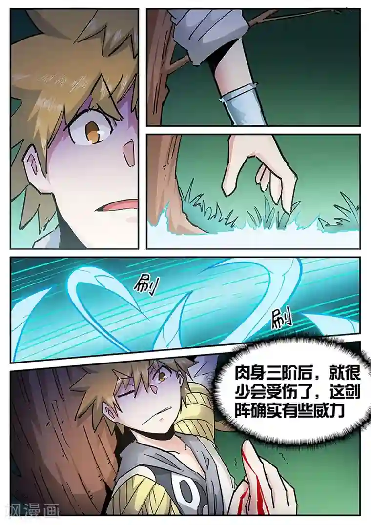 男人揉女人的爆乳视频第119话 带感的火箭