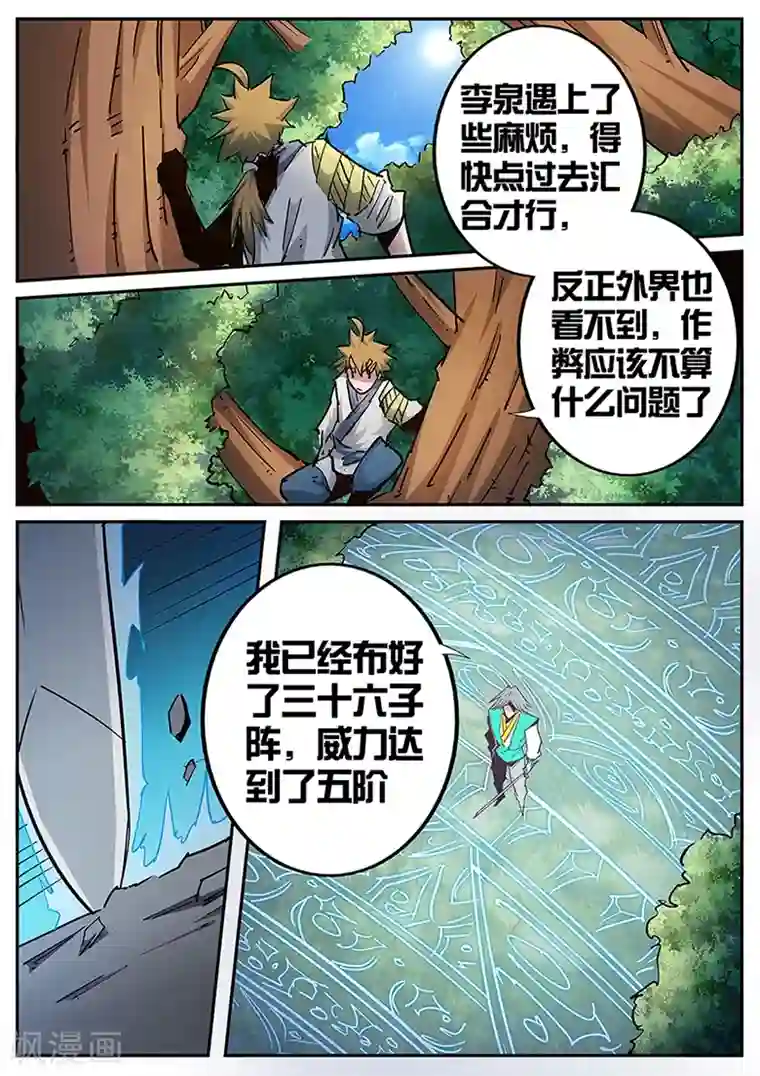 男人揉女人的爆乳视频第119话 带感的火箭