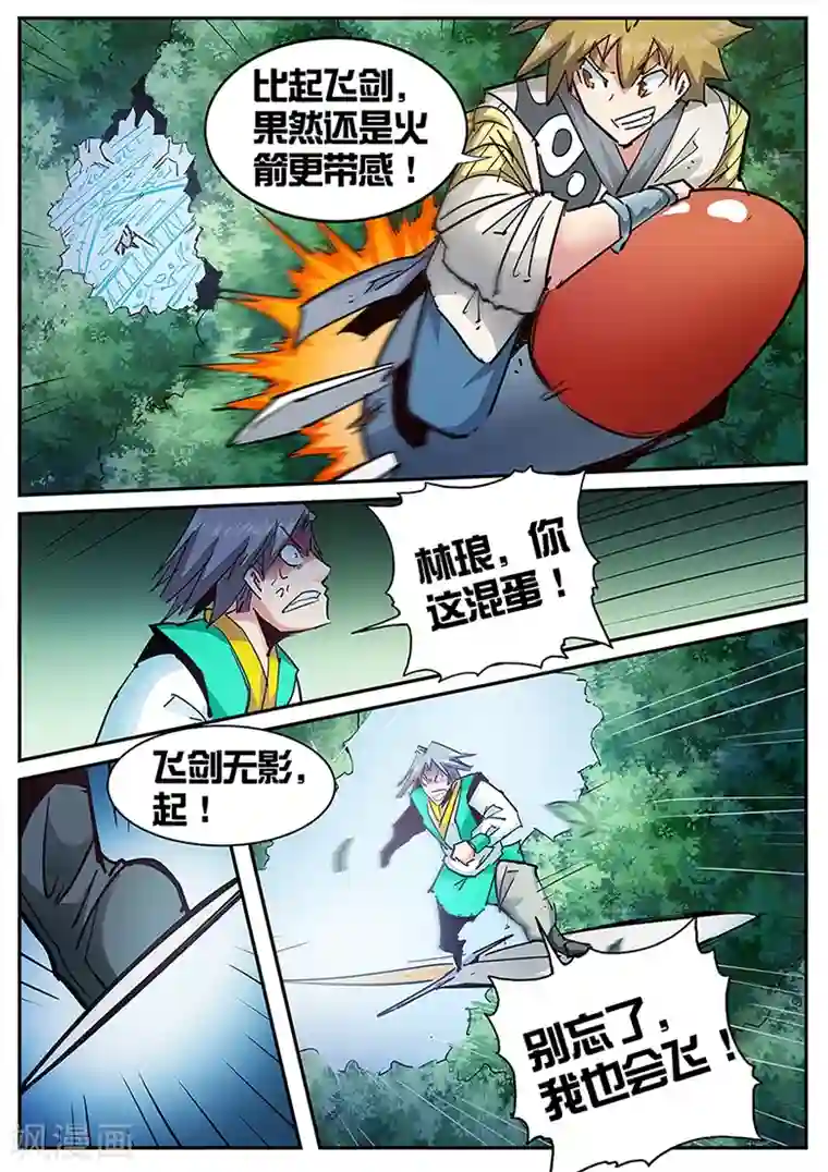 男人揉女人的爆乳视频第119话 带感的火箭