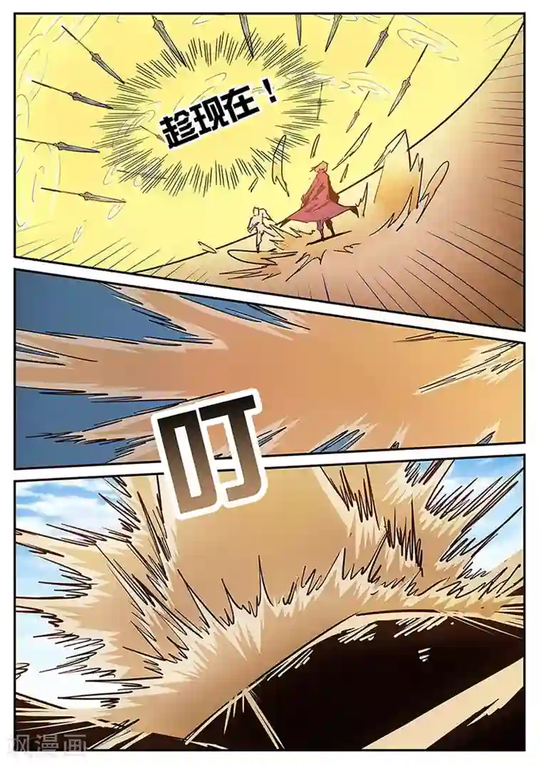 王者荣耀镜3d遭侵动漫第120话 武仙门的任务