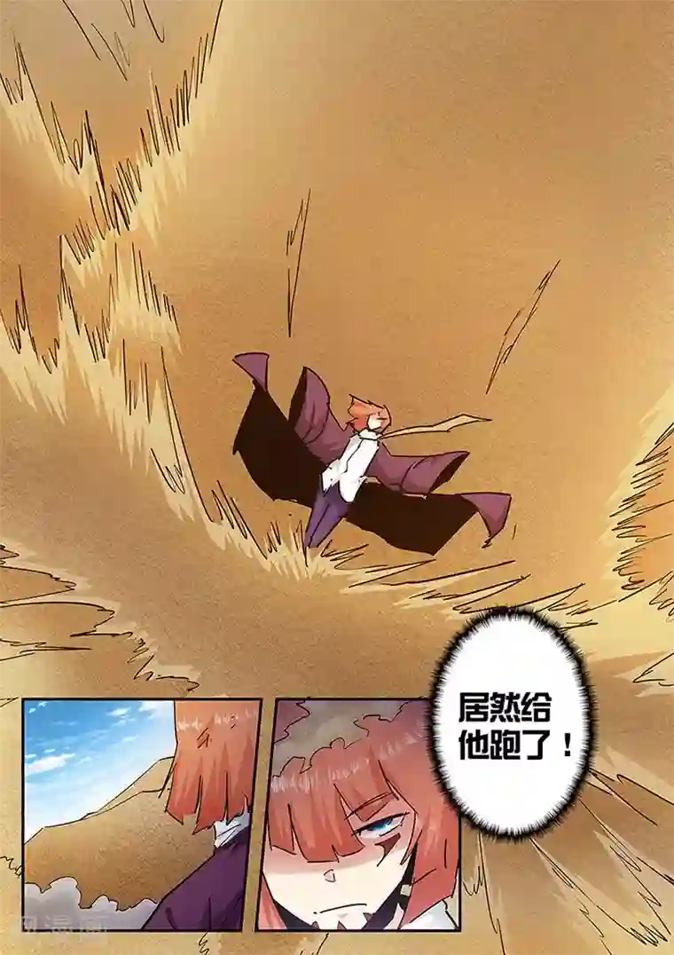 外挂仙尊第121话 肌肉笨蛋武仙门