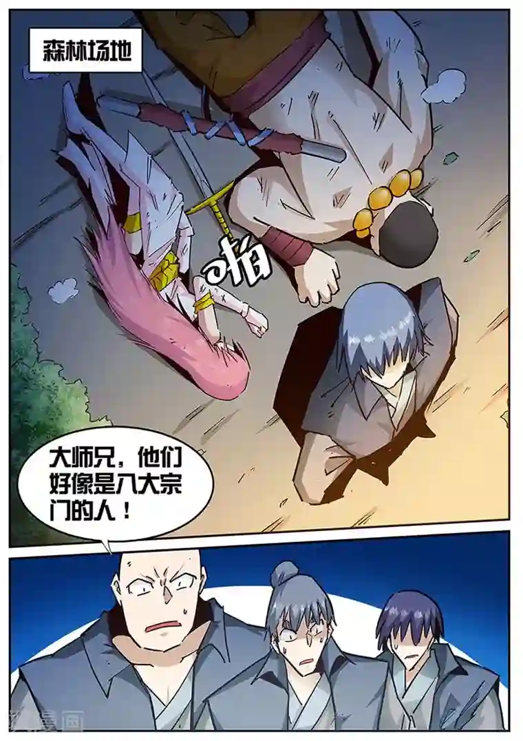 外挂仙尊第121话 肌肉笨蛋武仙门