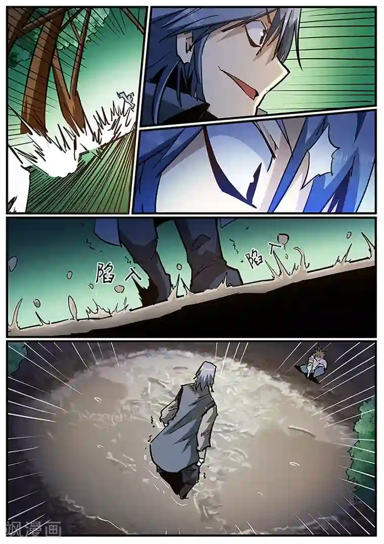 外挂仙尊第123话 中断的对决