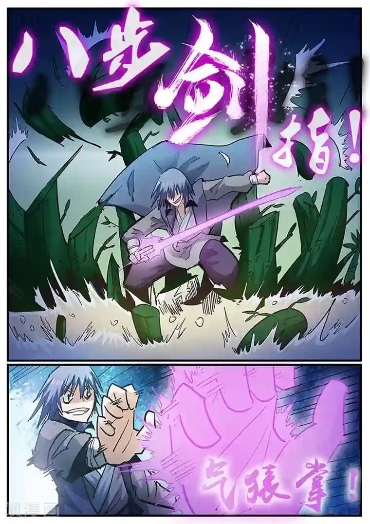 外挂仙尊第123话 中断的对决