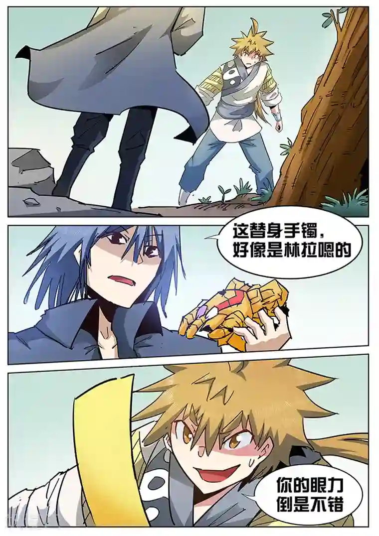 外挂仙尊第124话 就这点本事