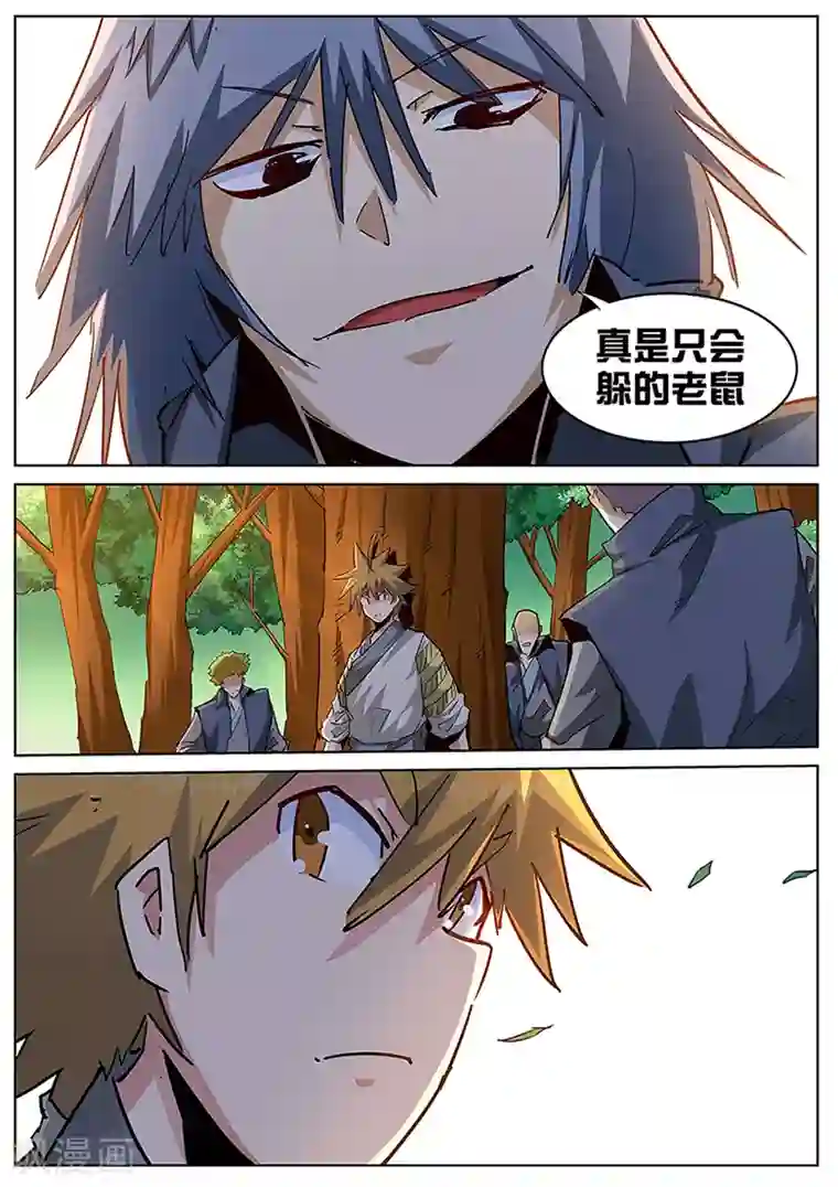 外挂仙尊第127话 武仙降临