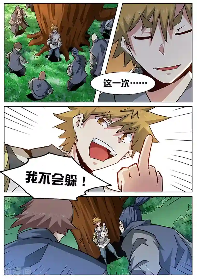 外挂仙尊第127话 武仙降临