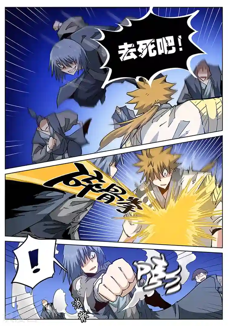 外挂仙尊第127话 武仙降临