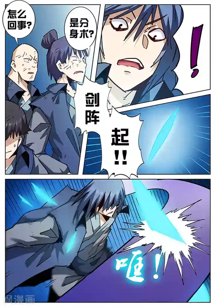 外挂仙尊第127话 武仙降临