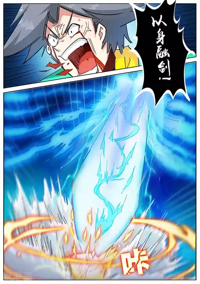 外挂仙尊第128话 以身融剑，剑鸣崩音！