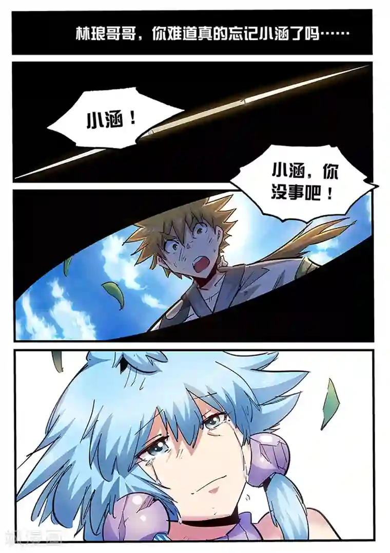 外挂仙尊第129话 你想怎么死！