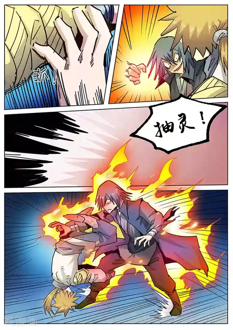 外挂仙尊第130话 浩瀚灵脉，灵力全开！
