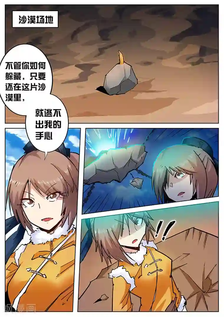 外挂仙尊第130话 浩瀚灵脉，灵力全开！