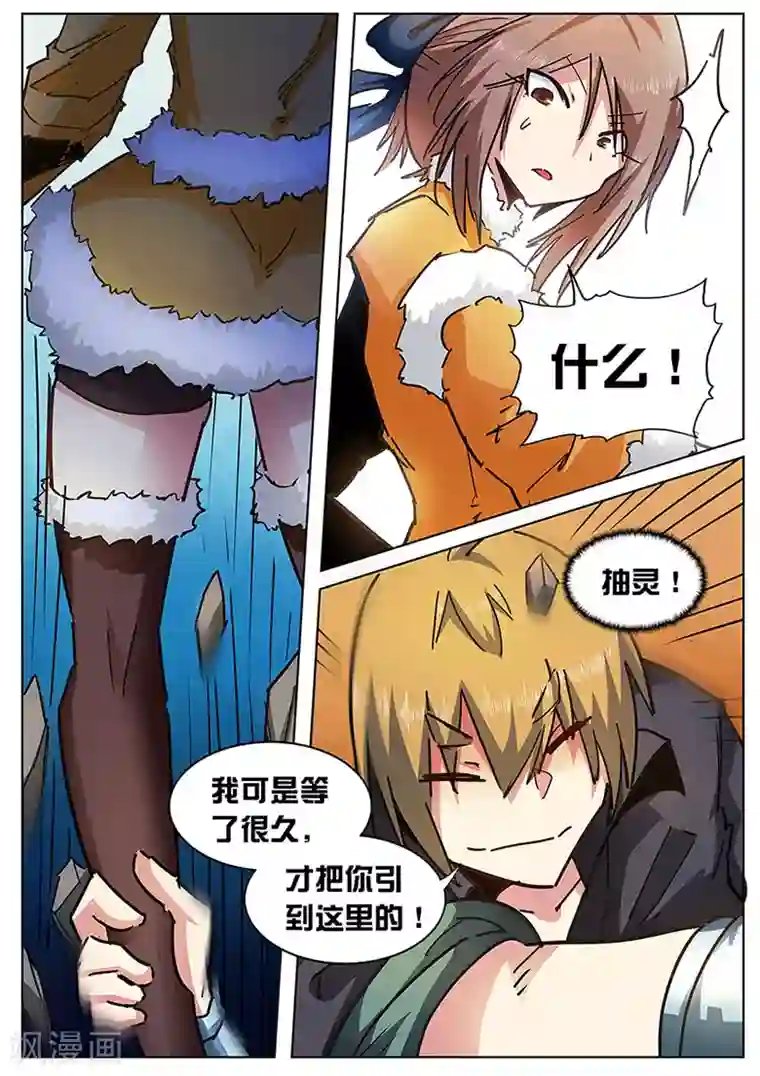外挂仙尊第130话 浩瀚灵脉，灵力全开！