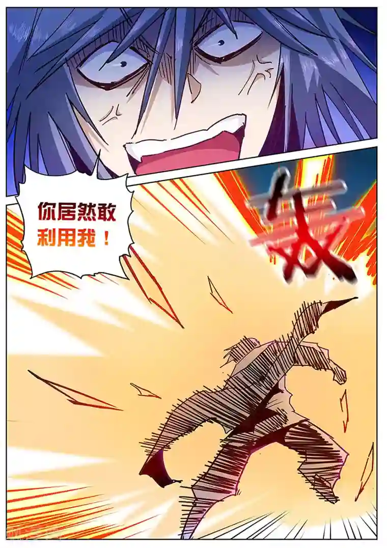 外挂仙尊第130话 浩瀚灵脉，灵力全开！