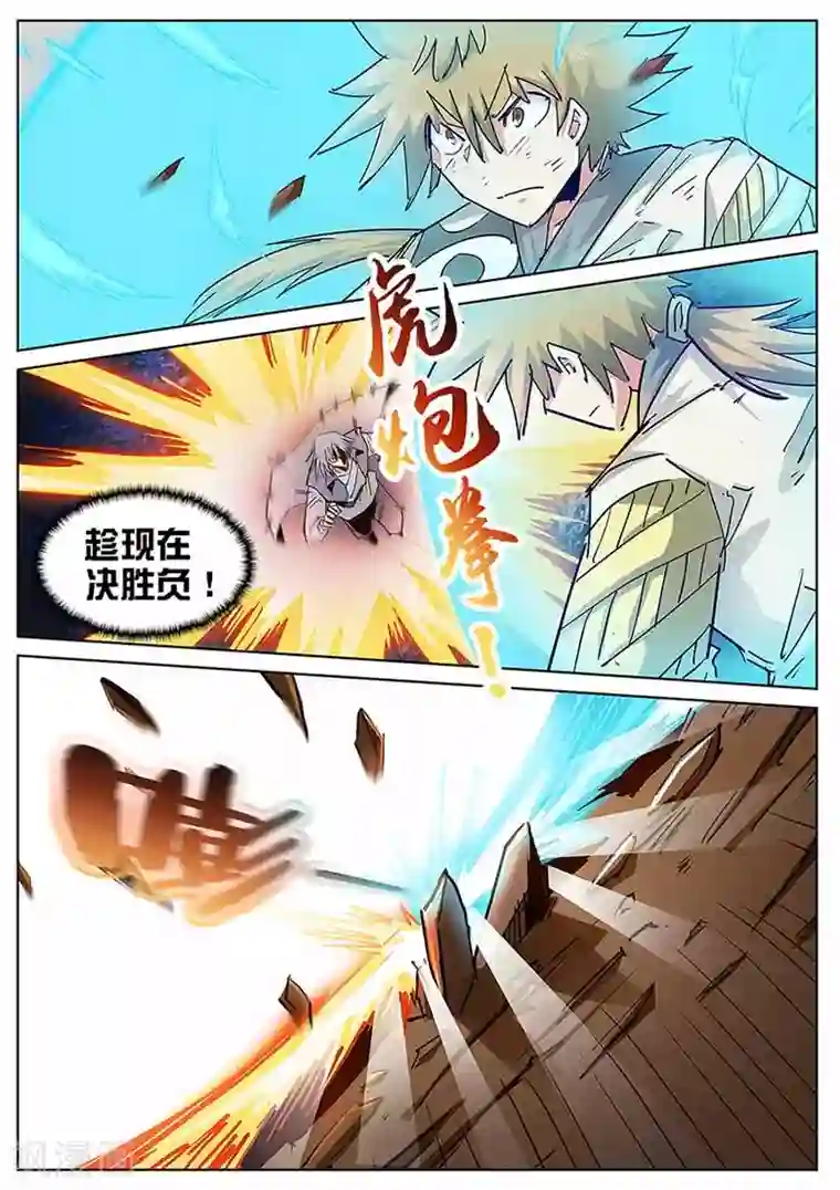 外挂仙尊第131话 万法皆通，浩瀚灵脉