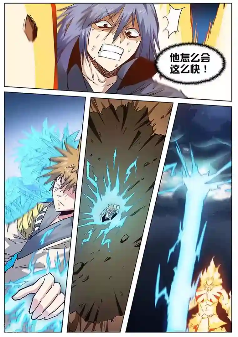 外挂仙尊第131话 万法皆通，浩瀚灵脉