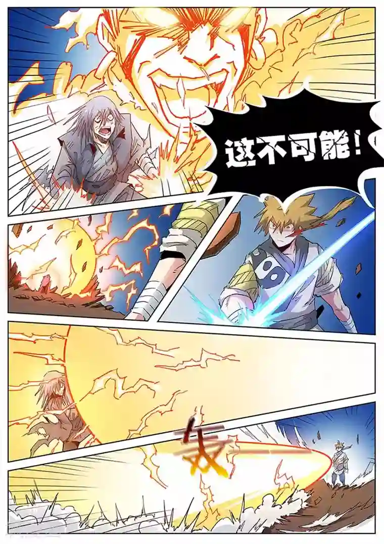 外挂仙尊第131话 万法皆通，浩瀚灵脉