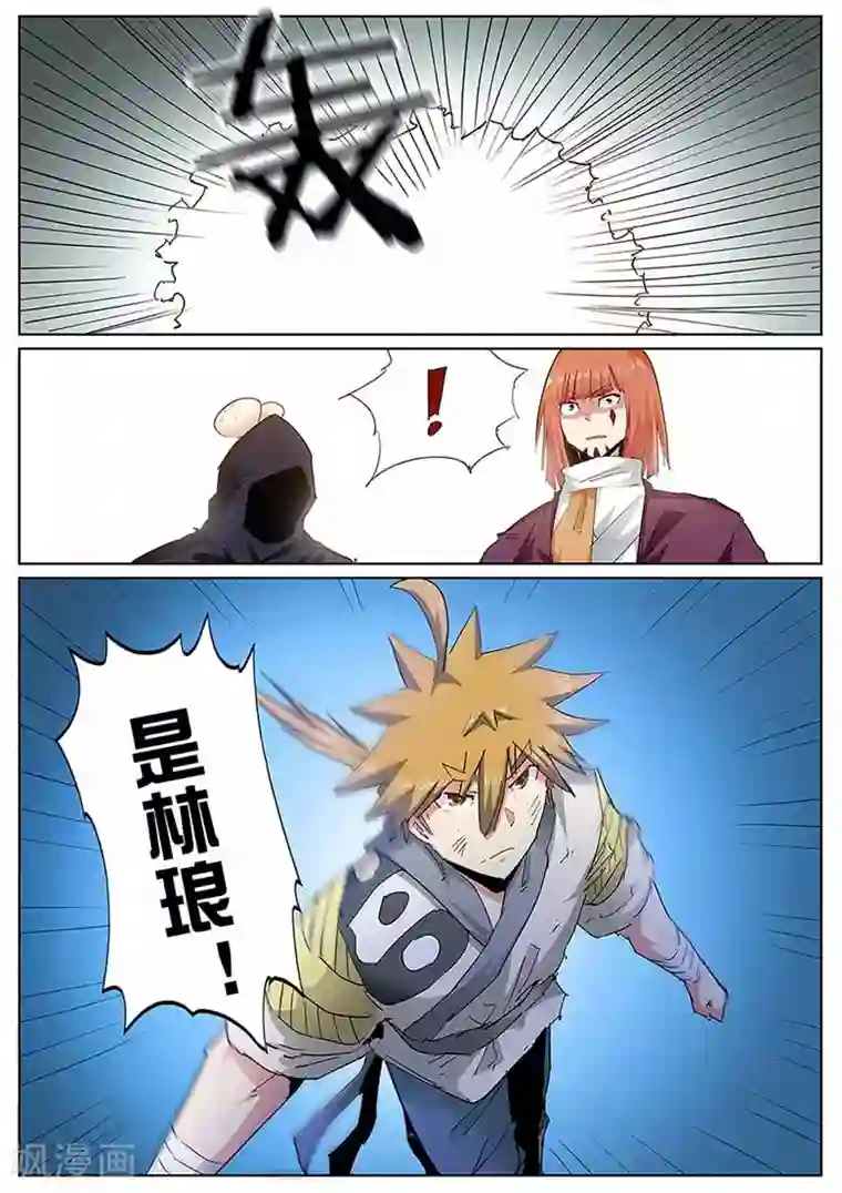 外挂仙尊第132话 历史总是惊人的相似