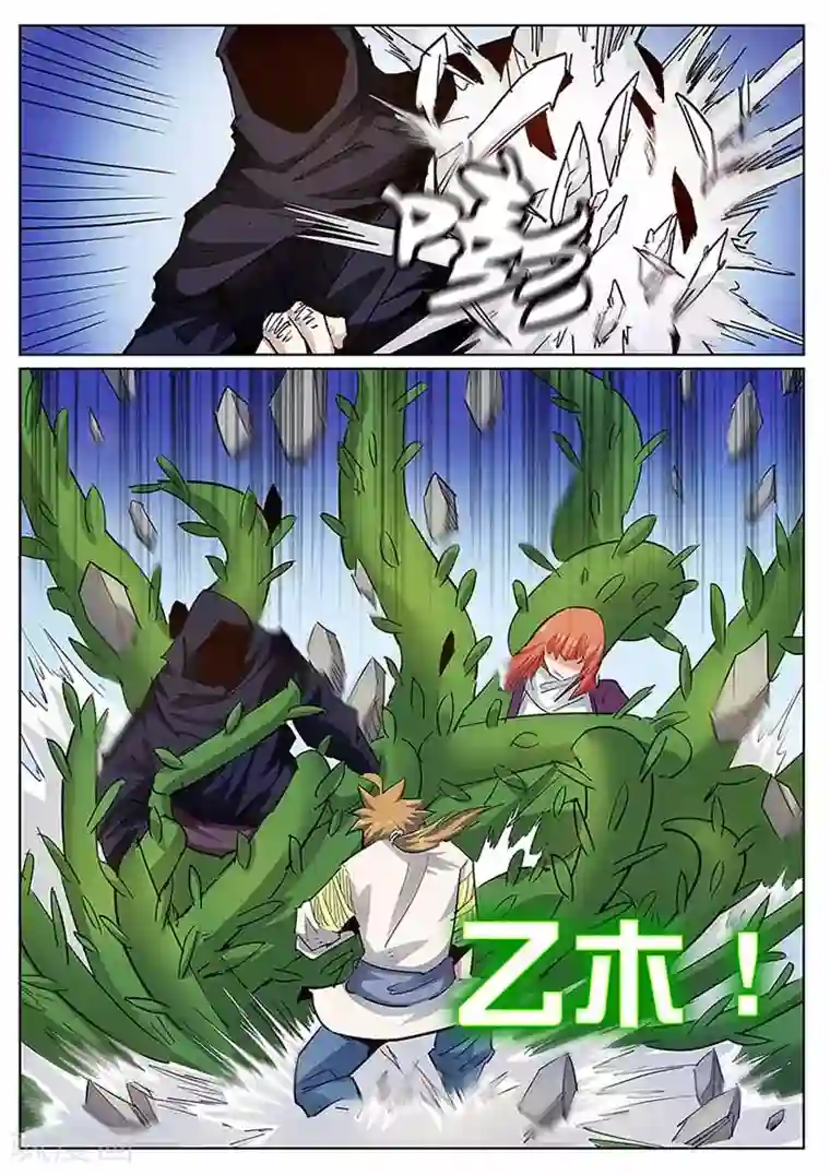 外挂仙尊第133话 林琅·完全体！