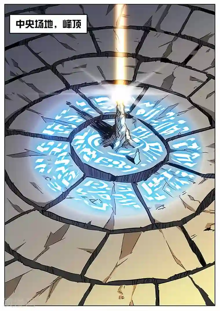 外挂仙尊第133话 林琅·完全体！