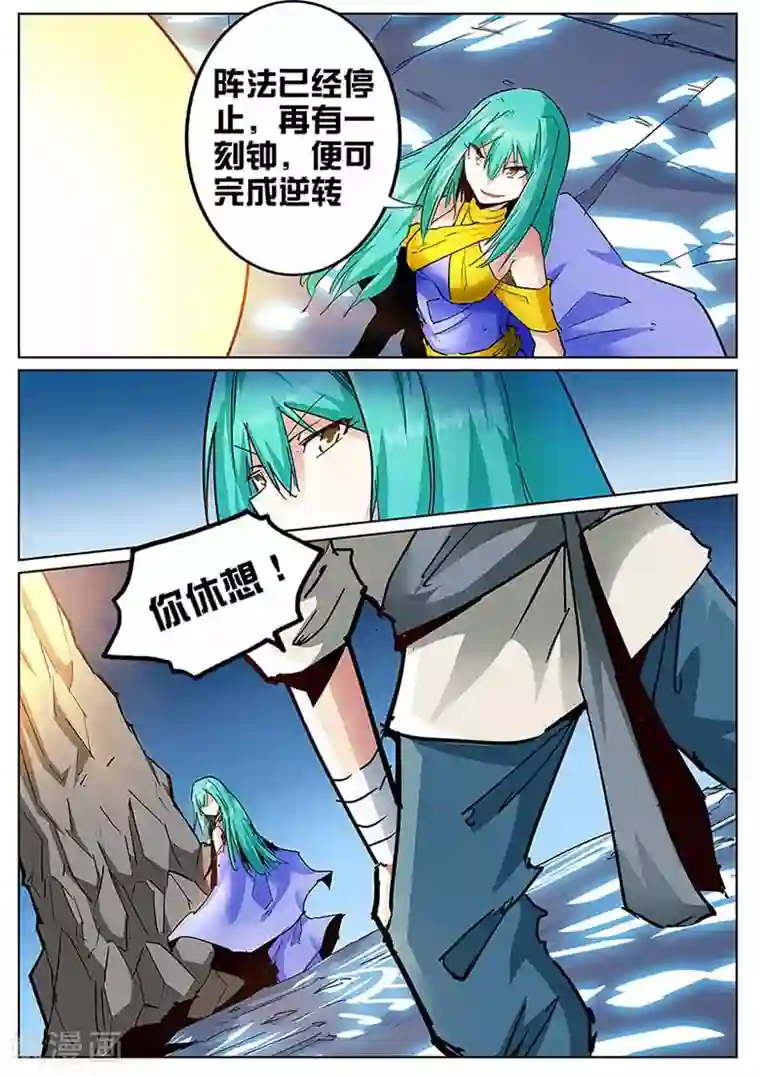 外挂仙尊第134话 熔岩火灵