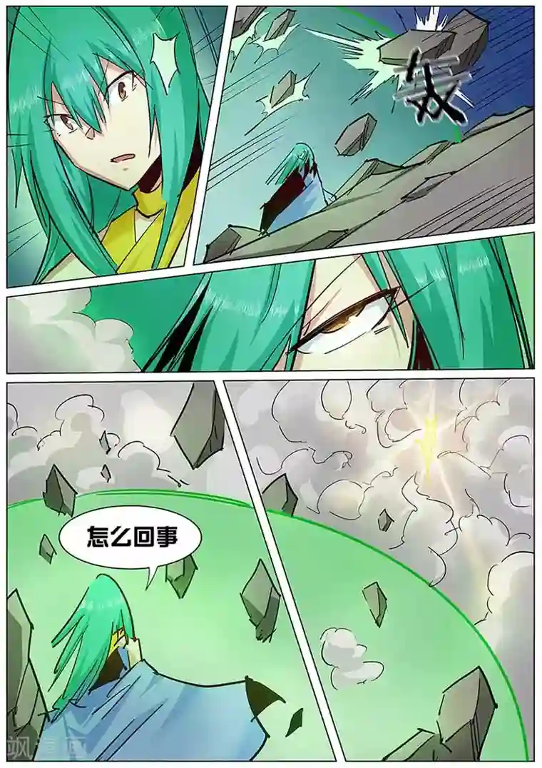 外挂仙尊第134话 熔岩火灵