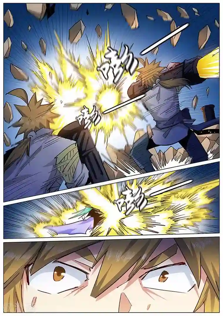 外挂仙尊第134话 熔岩火灵