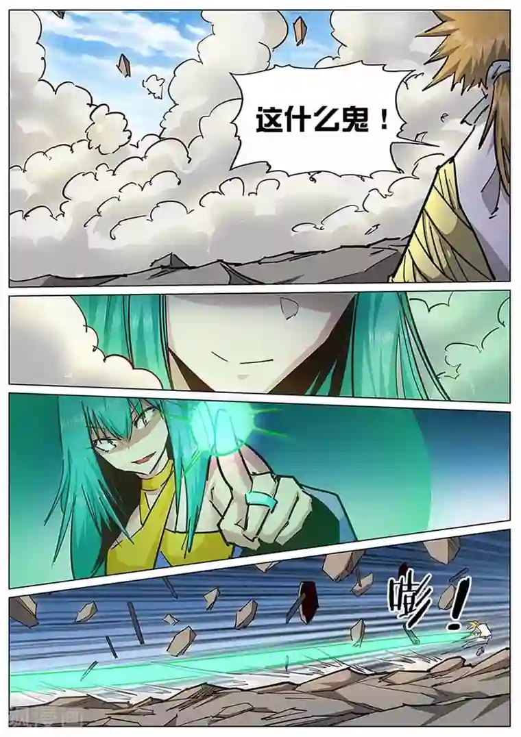 外挂仙尊第134话 熔岩火灵