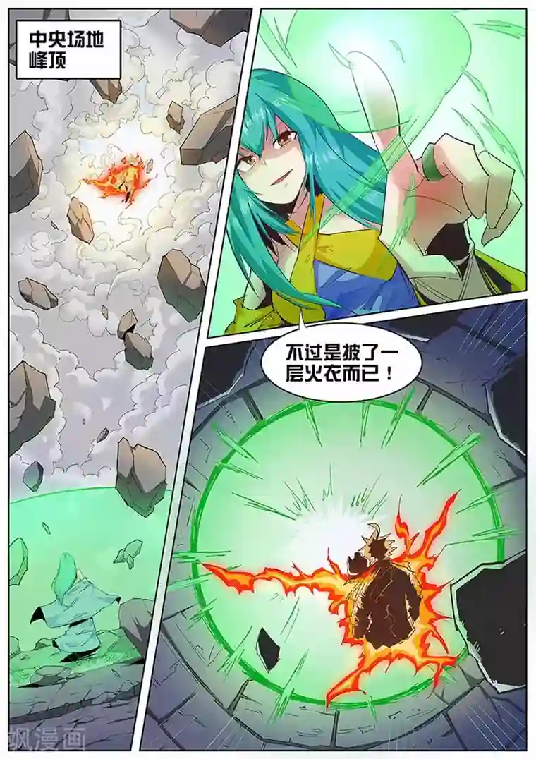 外挂仙尊第135话 更大的世界