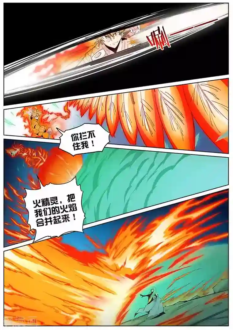 外挂仙尊第135话 更大的世界