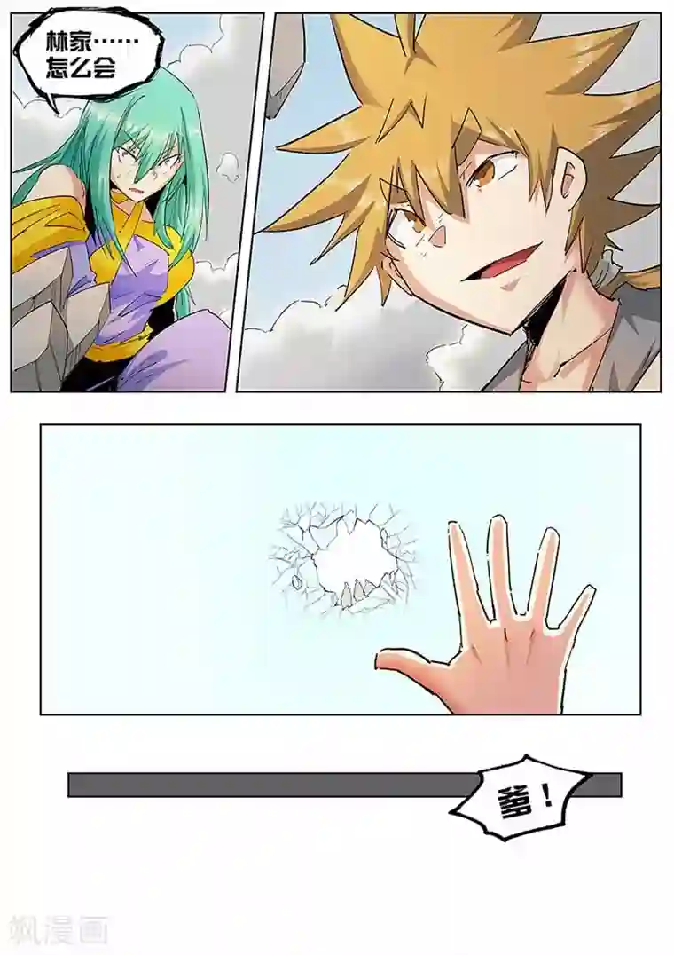 外挂仙尊第135话 更大的世界