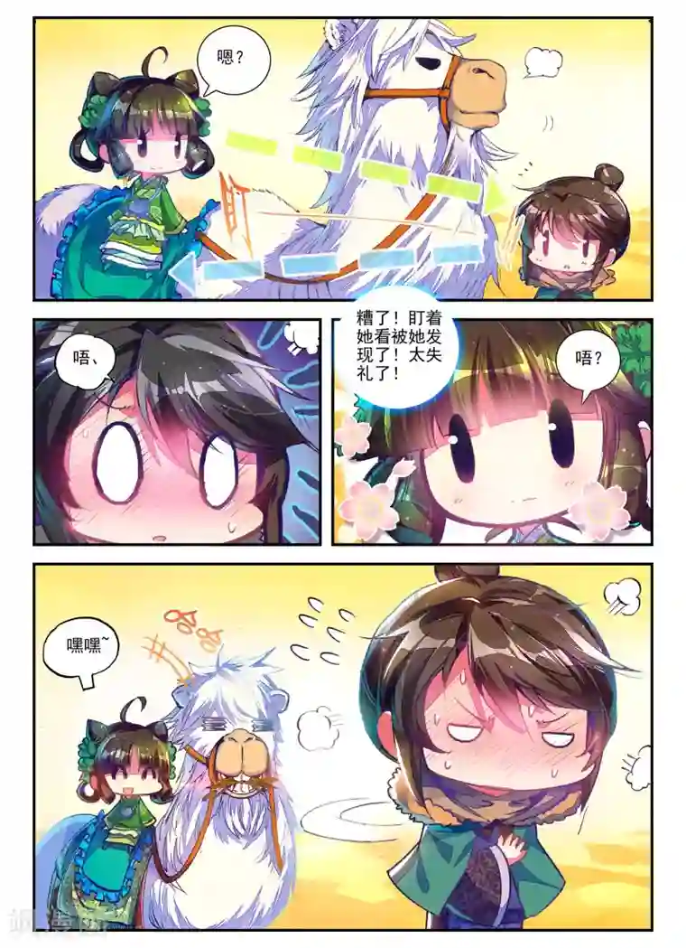 云中歌第1话 云歌