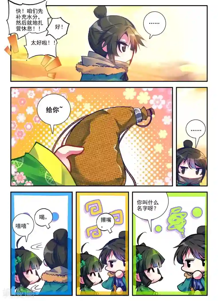 云中歌第1话 云歌