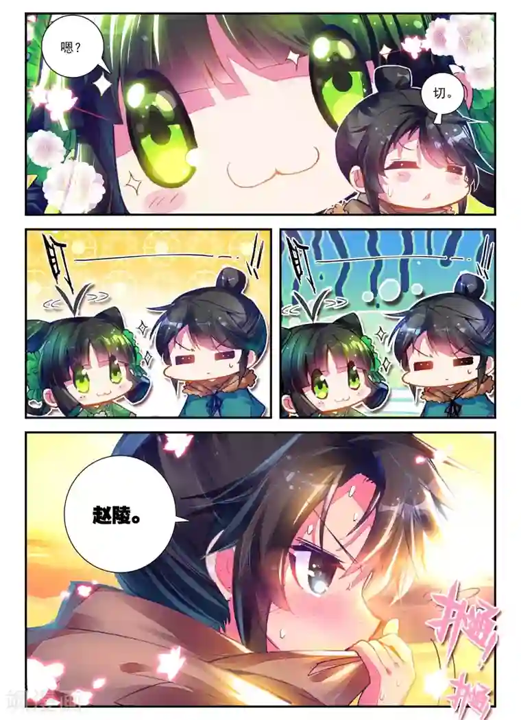 云中歌第1话 云歌