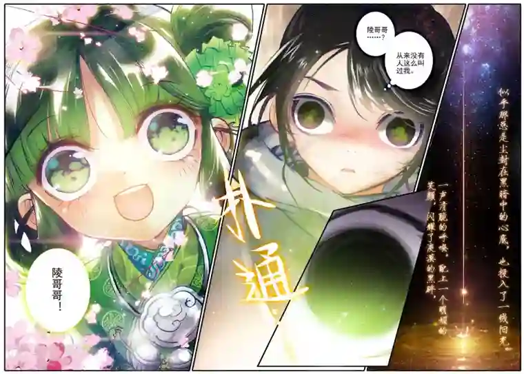 云中歌第1话 云歌