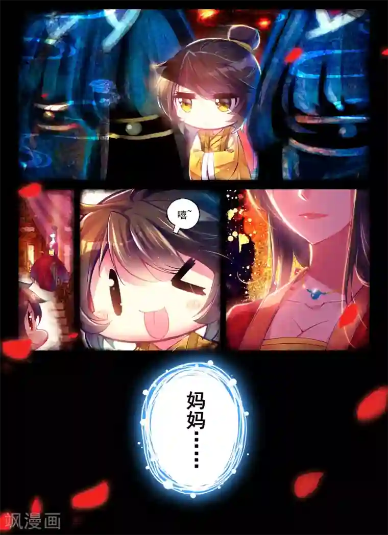 云中歌第1话 云歌