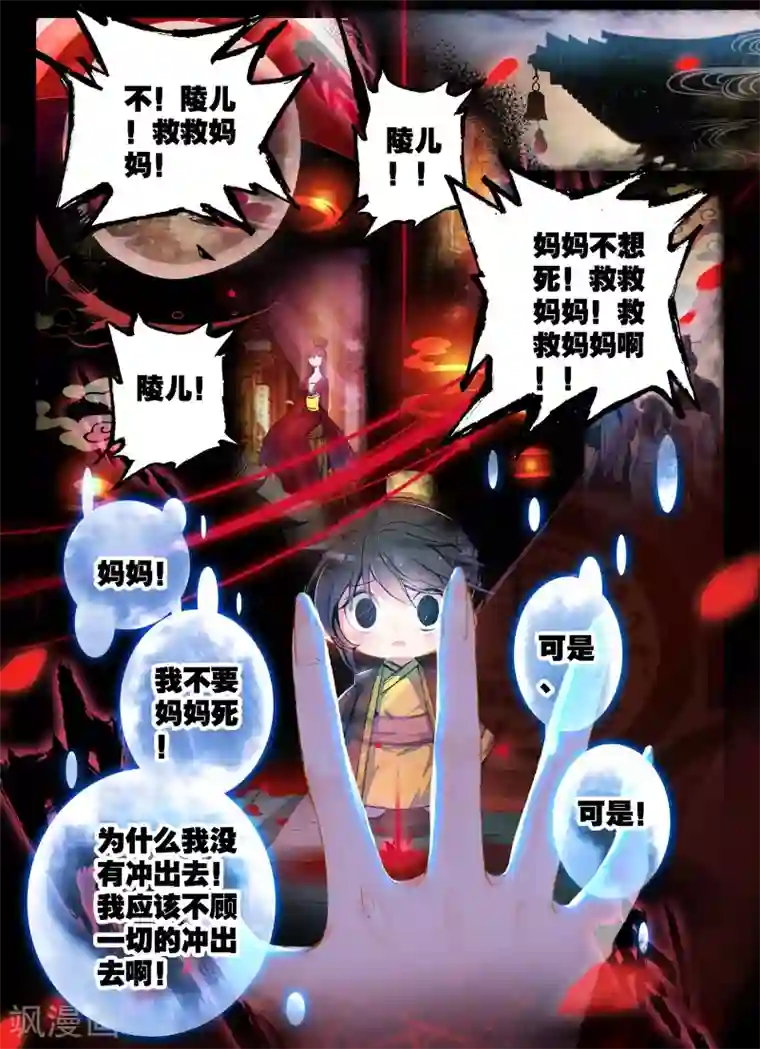 云中歌第1话 云歌