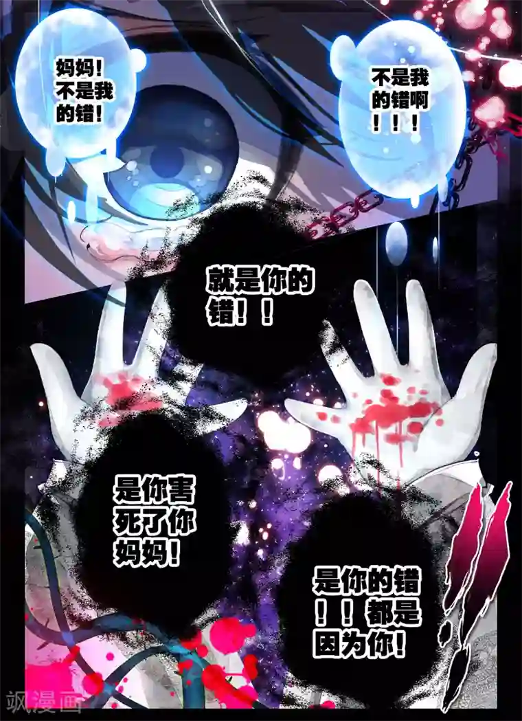 云中歌第1话 云歌