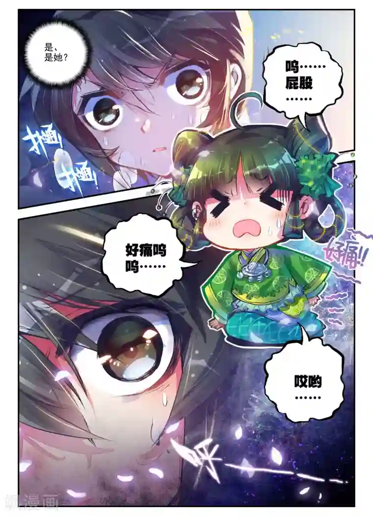 云中歌第1话 云歌