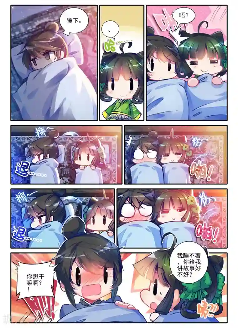 云中歌第1话 云歌