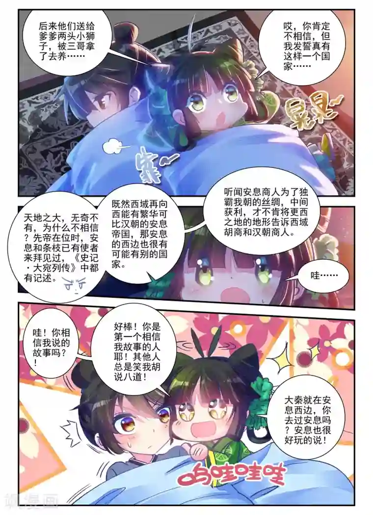 云中歌第1话 云歌