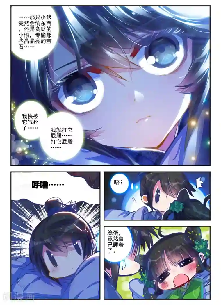 云中歌第1话 云歌