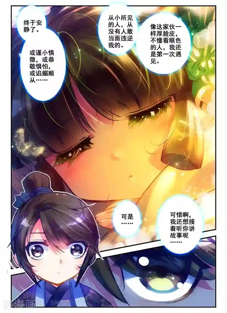 云中歌第1话 云歌