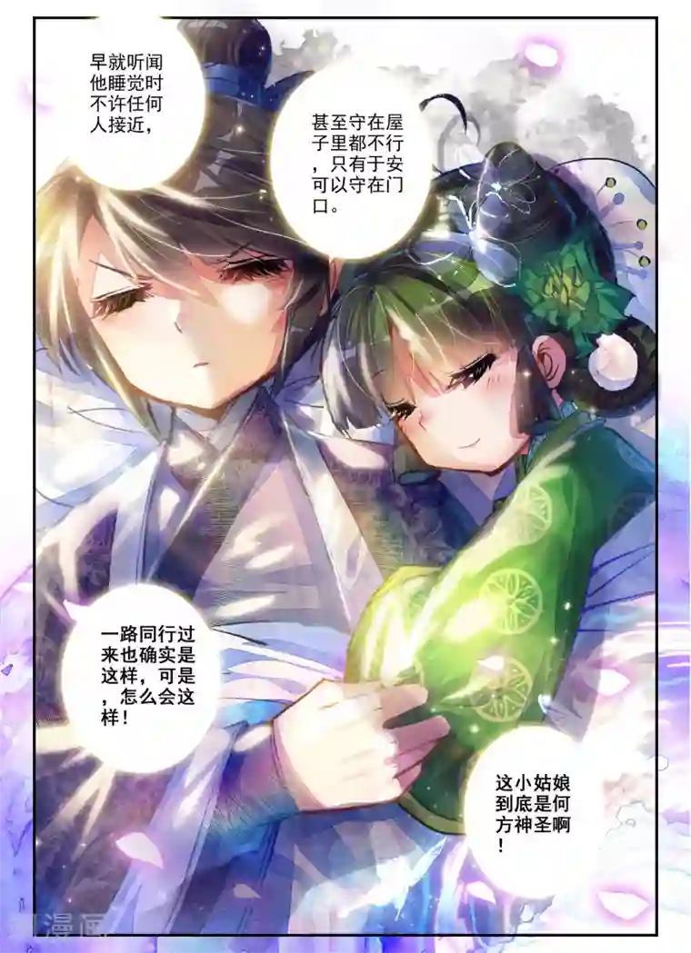 云中歌第1话 云歌