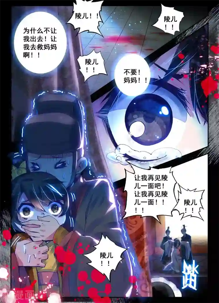 云中歌第1话 云歌