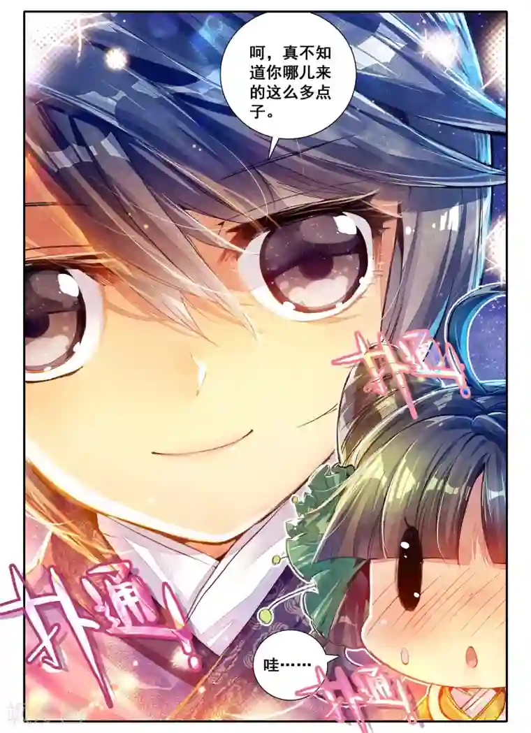 云中歌第2话 白头如新倾盖如故