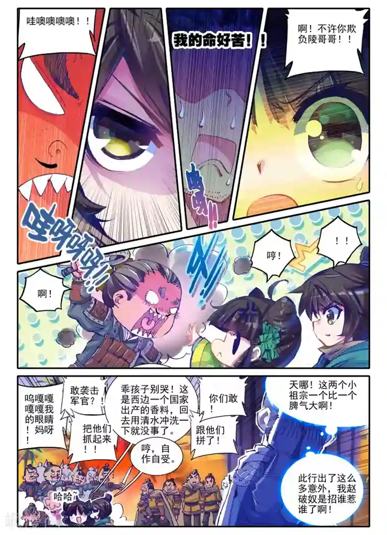 云中歌第2话 白头如新倾盖如故