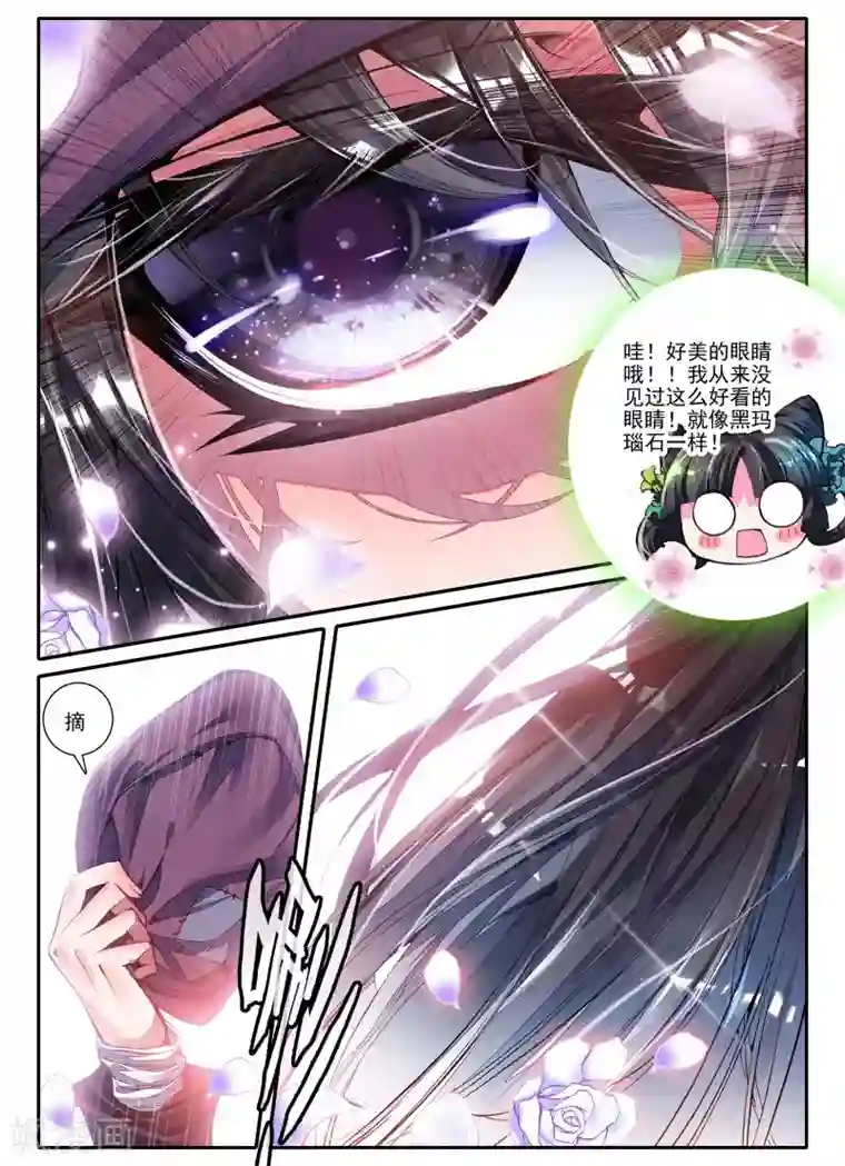 云中歌第3话 神秘的人